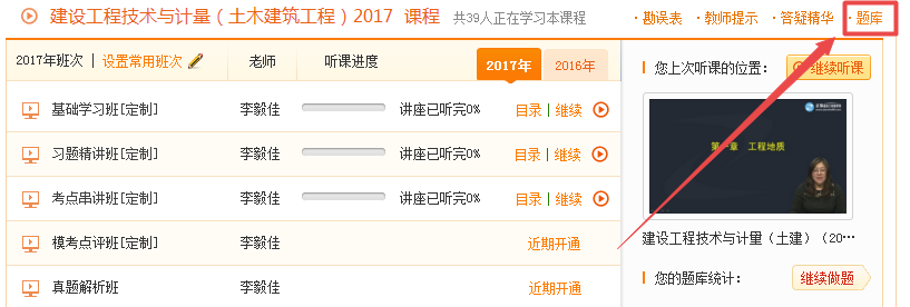 【您有新短消息】2017年造价工程师考前模拟试题开通