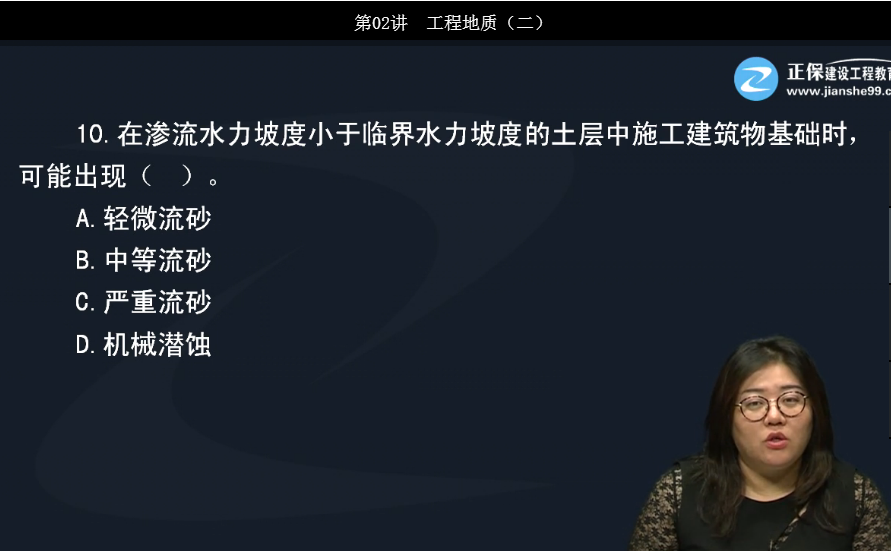 造价工程师历年试题