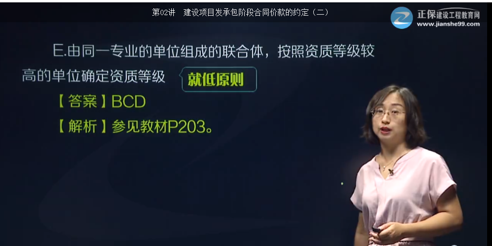 2017年造价编制投标文件【点评】