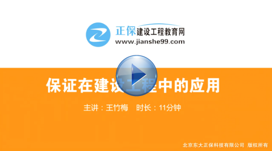 监理精彩视频集锦