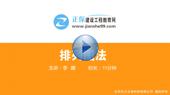 监理精彩视频集锦