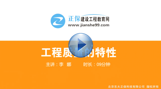 监理精彩视频集锦