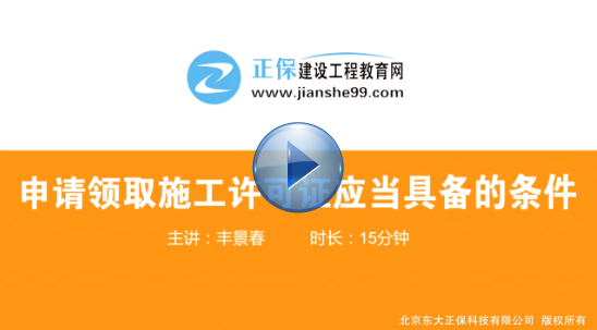 监理精彩视频集锦