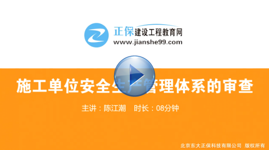 监理精彩视频集锦