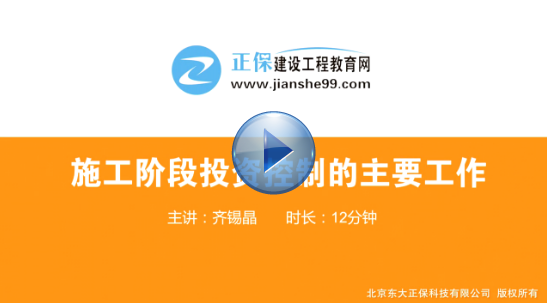 监理精彩视频集锦