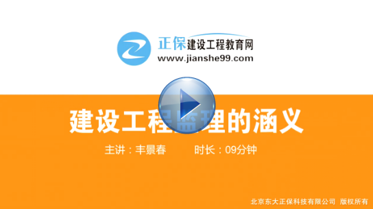 监理精彩视频集锦