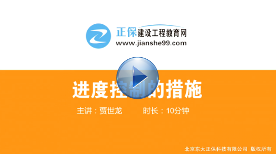 监理精彩视频集锦