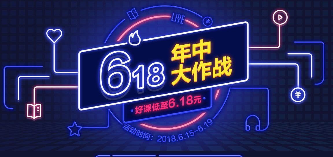 监理工程师618年中特惠 好课低至6.18元起