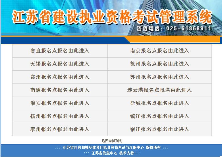 江苏房地产估价师报名入口已开通