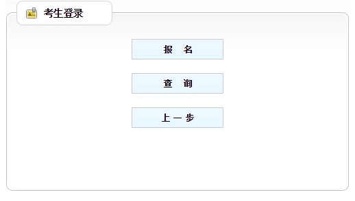 天津房地产估价师报名入口已开通