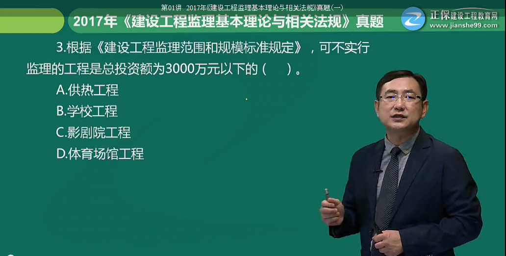 2019年监理工程师考试备考加油包 解读历年试题