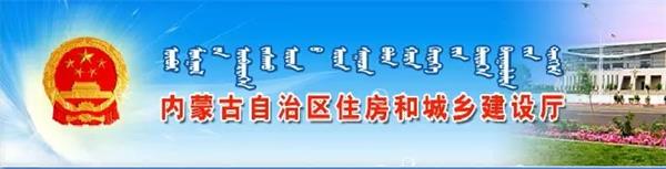 内蒙古关于在甲级建筑设计单位展开BIM技术应用试点工作的通知