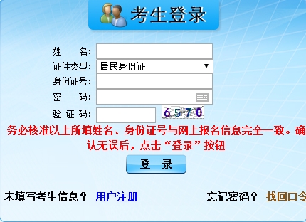 陕西安全工程师报名入口（2018年）