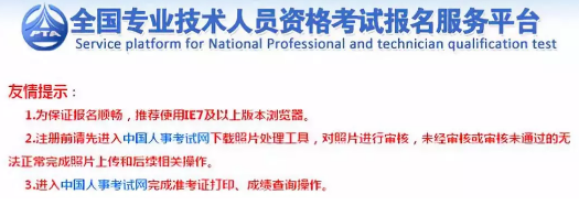 图解2018年造价工程师考试报名流程