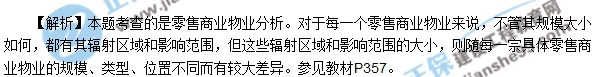 房地产开发经营与管理试题判断10-15