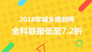 城乡全科联报低至702折