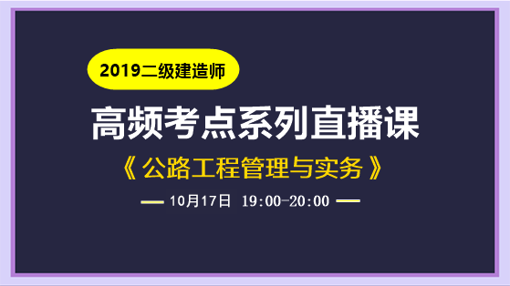 水利实务高频直播