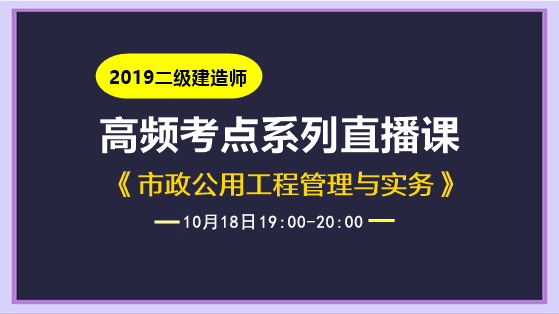 公路视频高频直播