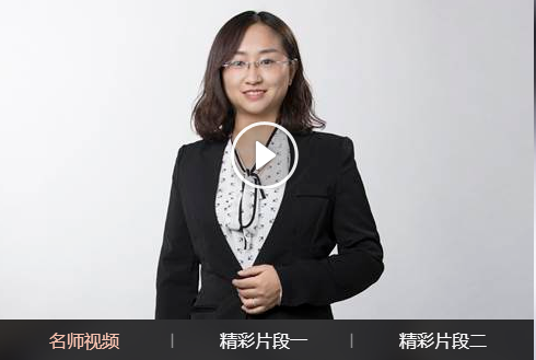 监理工程师老师