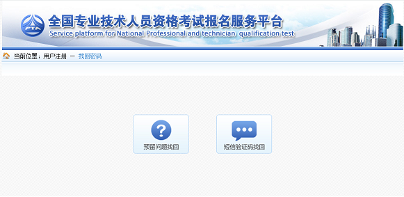 监理工程师考试报名