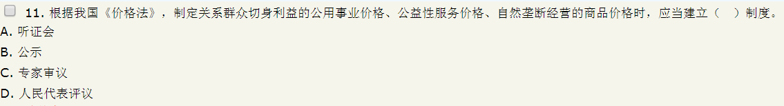 2018年一级造价工程师造价管理试题