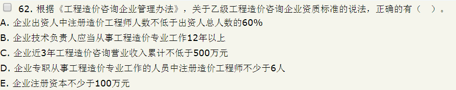 2018年一级造价工程师造价管理试题