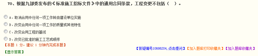 2018年一级造价工程师造价管理试题