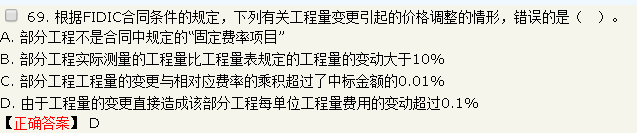 2018年一级造价工程师工程计价试题