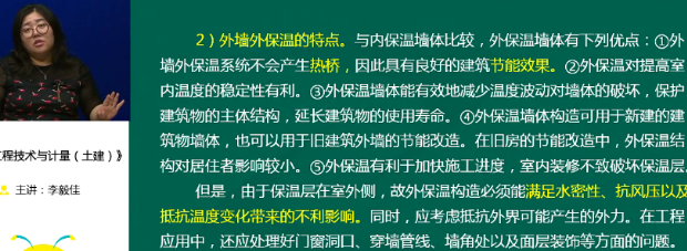 2018年一级造价工程师土建计量试题