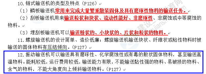 2018年一级造价工程师安装计量试题