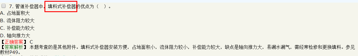 2018年一级造价工程师安装计量试题