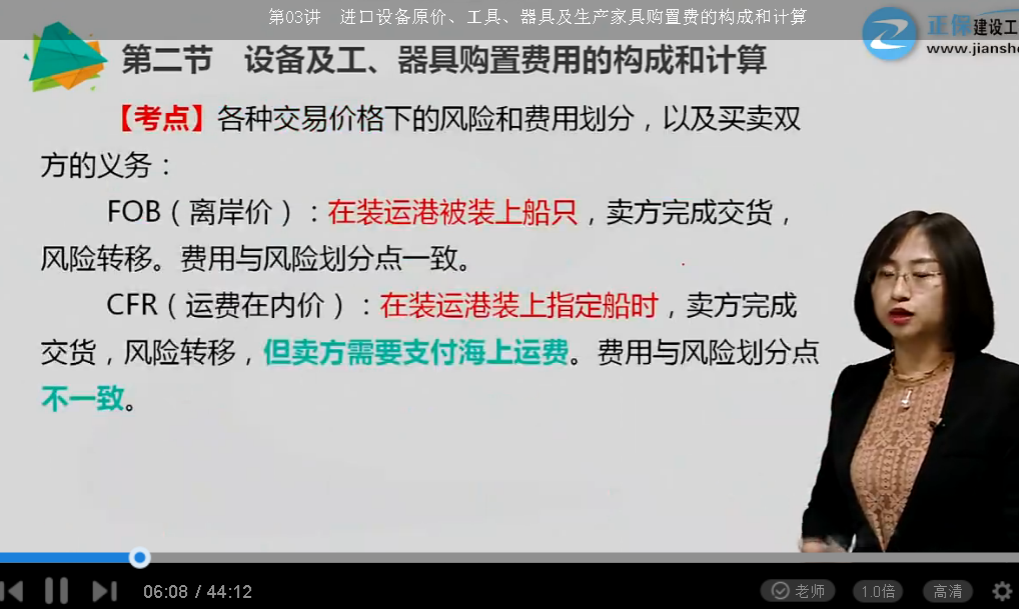 2018年一级造价工程师工程计价试题