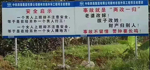 二级建造师工地标语