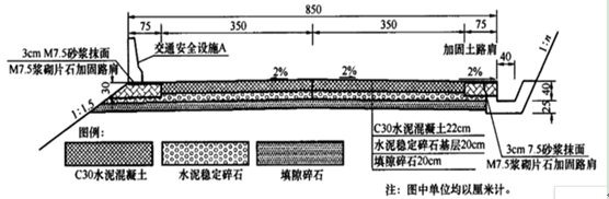 某施工单位承接了长42.5km的山区二级公路路面施工，路线右