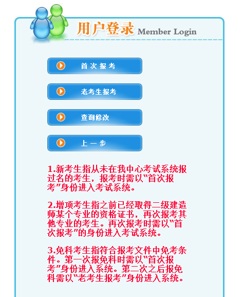 2019年陕西二级建造师报名入口已开通