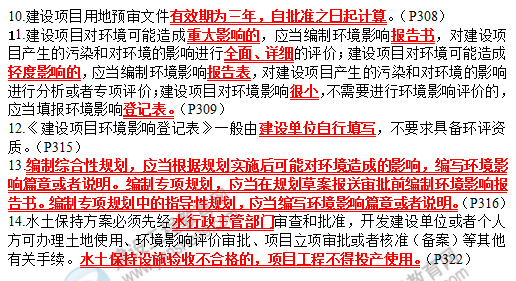 咨询分析与评价考前必背精华考点