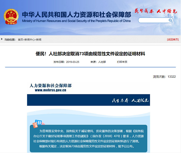 一级建造师报名审核