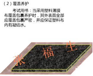 二级建造师建筑工程第六讲主体结构工程施工技术：混凝土工程