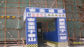 二级建造师建筑工程第十三讲施工现场管理：安全警示牌布置原则