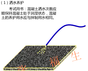 二级建造师建筑工程第六讲主体结构工程施工技术：混凝土工程