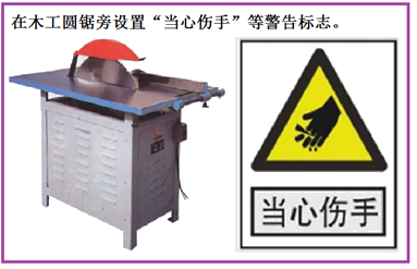 二级建造师建筑工程第十三讲施工现场管理：安全警示牌布置原则