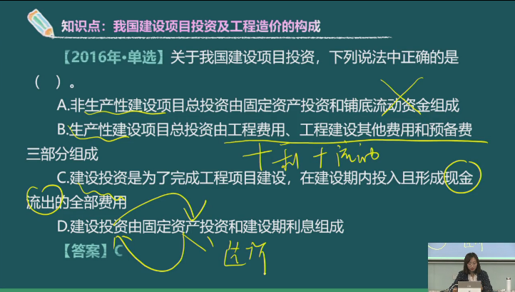 2019一级造价工程师北京面授公开课直播