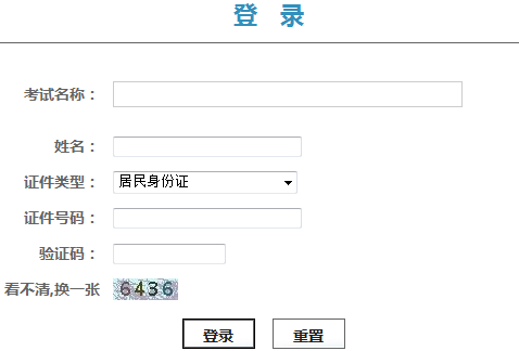 北京2019年二级建造师准考证打印入口