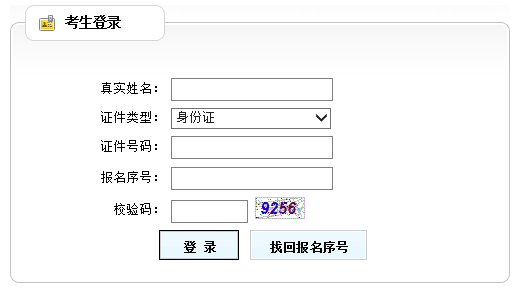 天津2019年二级建造师准考证打印入口