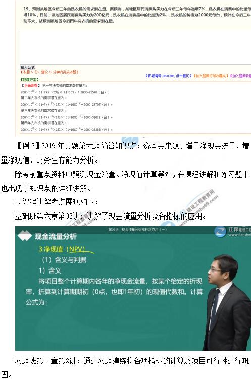 2019年咨询工程师现代咨询方法与实务考后点评