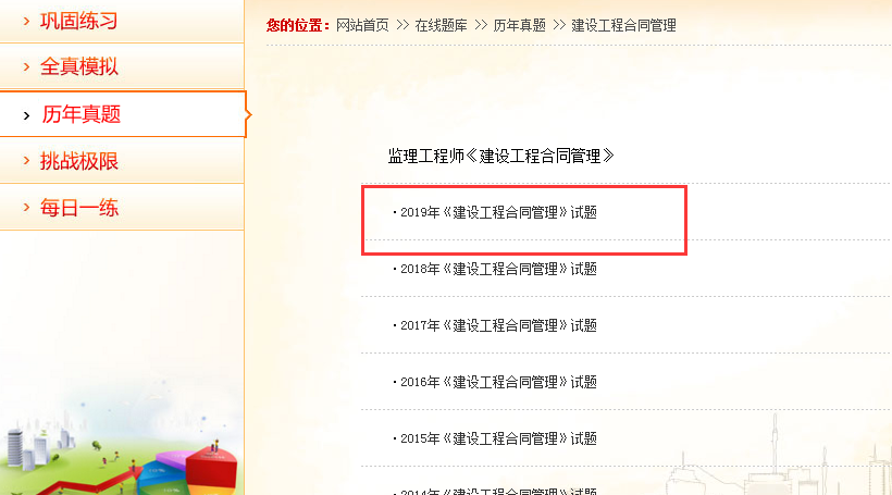 2019年监理工程师试题估分系统