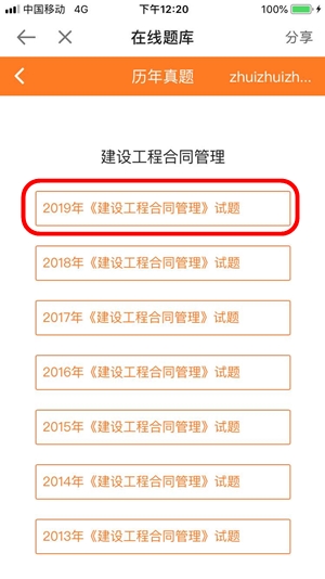 2019年监理工程师估分