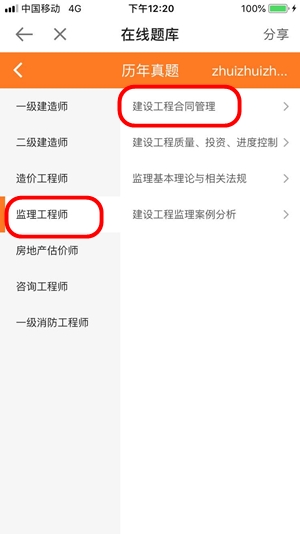 2019年监理工程师估分