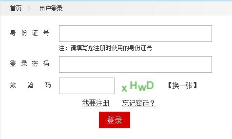 四川2019年房地产估价师考试报名入口