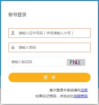 甘肃2019年房地产估价师考试报名入口